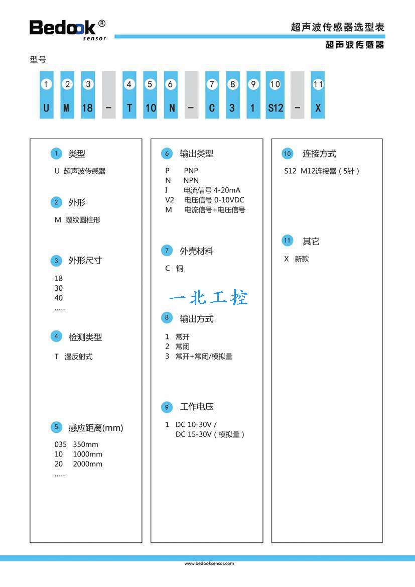 超声波传感器.jpg